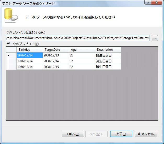 Visual Studio 2008P̃eXg@\ׂ̂