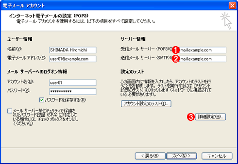 Outlook 2003ɂ郁[ET[õzXg̐ݒ