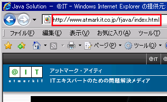 もはやweb利用者の常識 Url の意味を理解しよう Webアプリの常識をjspとstrutsで身につける 5 1 3 ページ It