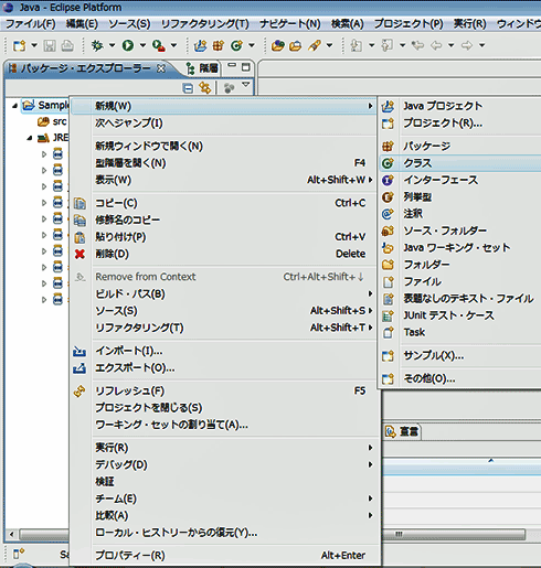 Eclipse 3 4で超簡単javaプログラミング基礎入門 5 5 改訂版 Eclipseではじめるプログラミング 1 It