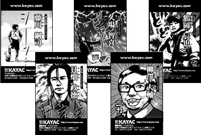 一撃必笑 名物 漫画名刺 の作り方 一撃デザインの種明かし 1 1 4 ページ It