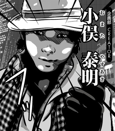 一撃必笑 名物 漫画名刺 の作り方 一撃デザインの種明かし 1 1 4 ページ It