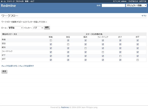 脱excel Redmineでアジャイル開発を楽々管理 2 5 エンジニアがお薦めする 現場で使えるツール10選 3 It