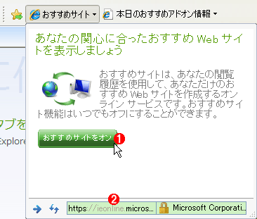 Internet Explorer 8 前編 5 5 製品レビュー It