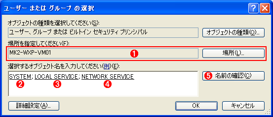 Windowsのサービスで使用される System Local Service Network Service アカウントとは Tech Tips It