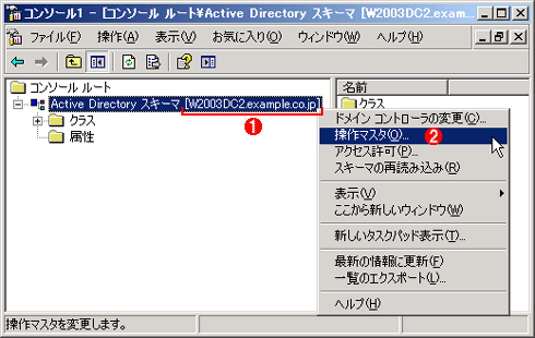 Active DirectoryXL[}}X^̓]i1j