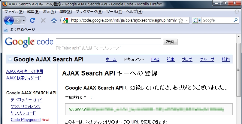 }1@ Google AJAX Search API L[̎擾