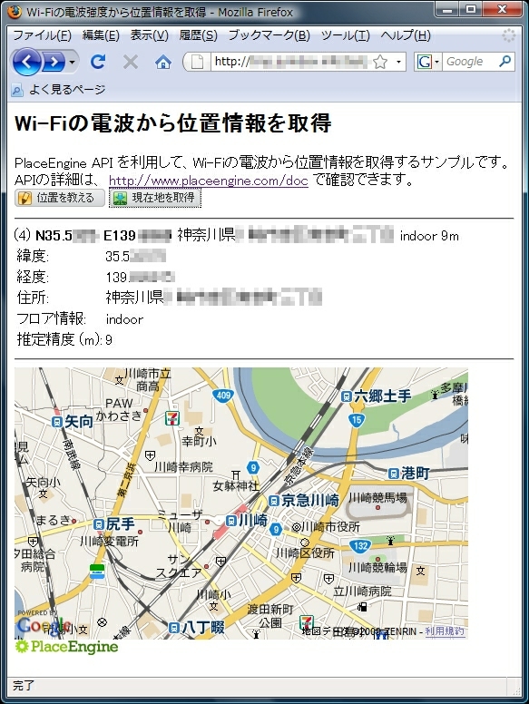 }5@PlaceEngine 𗘗p Wi-Fi̓dgɂʒu擾Google Maps Ƃ̘Ag
