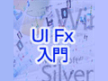 Aځ@WPF^Silverlight UIt[[N