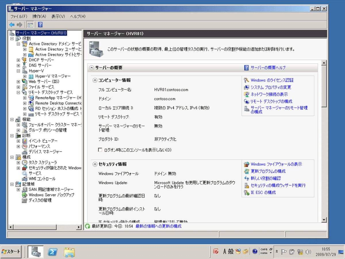 Windows Server 2008 R2̃fXNgbv̉ʁmT[o[ }l[W[n̂́AWindows Server 2008Ƒ傫ȈႢ͂Ȃ悤ɌB^XNEo[Windows 7ƓlŁAWindows Server 2008 R2Windows 7ƈꏏɊJꂽƂB