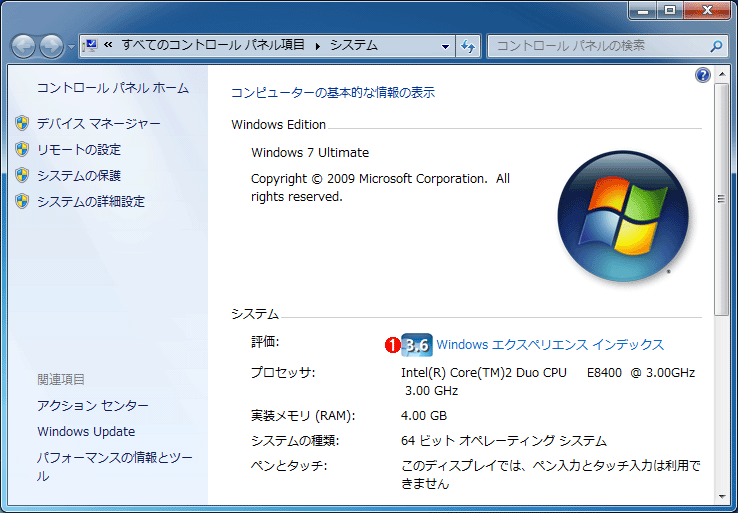 Windows 7̃VXẽvpeBWindows 7ɓKn[hEFAǂ́AWindows VistałȂ݂́uWindows GNXyGX CfbNXvŔfłB̃CfbNXlɂẮATIPSuWindows 7̃GNXyGXECfbNXiWEIjPCṕuKxv𑪂vQƁB@ i1jGNXyGXECfbNXlBWindows Vistał1.0`5.9łAWindows 7ł͏g傳A1.0`7.9܂łƂȂĂB̃VXȅꍇ̓OtBbNXlႢ̂3.6ɂȂĂB