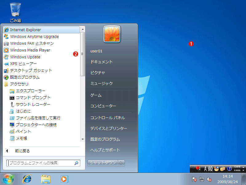 Windows 7 StarterGfBV̉ʏʃGfBVWindows 7ƔrƁAj[ڂȂB@ i1jfXNgbv̔wi͏ɂ̉摜ɂȂBǎ̕ύXłȂB@ i2jStarterGfBV̏j[BʃGfBVƔׂƁAWindows DVD[J[Windows Media CenterȂǂȂBmWindows Anytime UpgradenStarterGfBVʂ̃GfBVɕύX邽߂̏iTCǧĂяoj[B