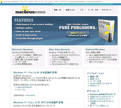Nucleus CMS Japan