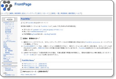 FrontPage - PukiWiki-official