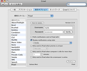 Mac OS X用Prowlプラグインの設定画面