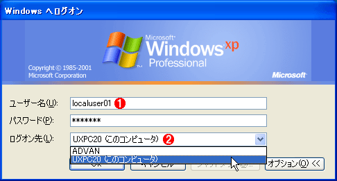 Windows XPのログオン画面