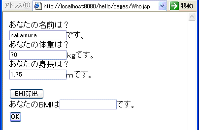 Javascript Ajaxで知るwebアプリとスクリプトの常識 Webアプリの常識をjspとstrutsで身につける 終 2 3 ページ It