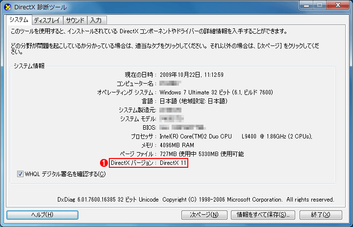 Windows 7DirectXffc[̉Windows 7ŕWDirectX 11CXg[Ă邱ƂB@ i1jƁADirectX̃o[WB