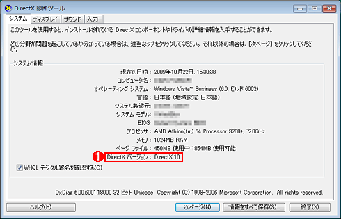Windows Vista SP1DirectXffc[̉