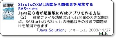 Java初心者が超俊敏にWebアプリを作る方法 via kwout