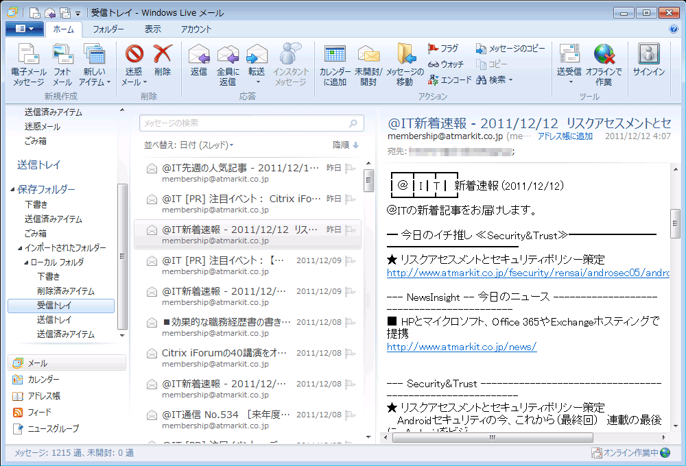 Windows Live[2011̉ʗʓIȃ[ENCAgƓlAtH_̃c[ʁAbZ[WꗗA{̃vr[AƂ3yC\ɂȂĂBWindows  VistaɕtĂWindows[ɎĂBƂẮAHotmail̃NCAgƂĂpł_邾낤B
