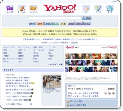 Yahoo! JAPAN via kwout