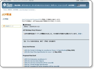 Sun Developer Connection - JCP via kwout