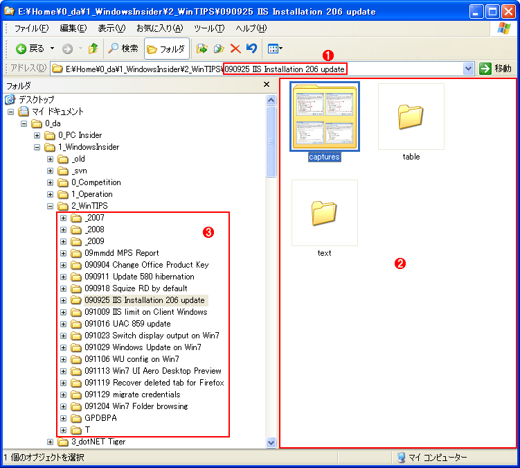 Windows XP^VistãGNXv[ł̓tH_Ec[IɓWJ邱Windows XPł̗B}C hLgȉ1KwtH_ǂĊJĂ݂B@ i1jꂪJgEtH_B@ i2j̃yCŃtH__uENbNĂƂŁA1KwtH_JĂ݂B@ i3jJgEtH_u090925 IIS Installation 206 updatevƓKwɂStH_\ĂB́i2j̑ɂāÅKw̃tH_i2_WinTIPStH_̑STuEtH_jIɓWJꂽƂɂB