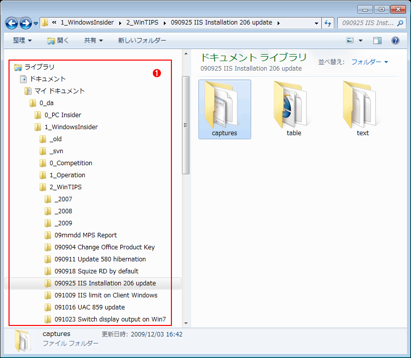Windows 7ŎIɓWJꂽirQ[VEyC̃tH_Ec[L̐ݒύXAuvƓl̑ŃtH_1JʁB@ i1jIɓWJꂽtH_Ec[BWindows XP^VistaƓl̋ɂȂB