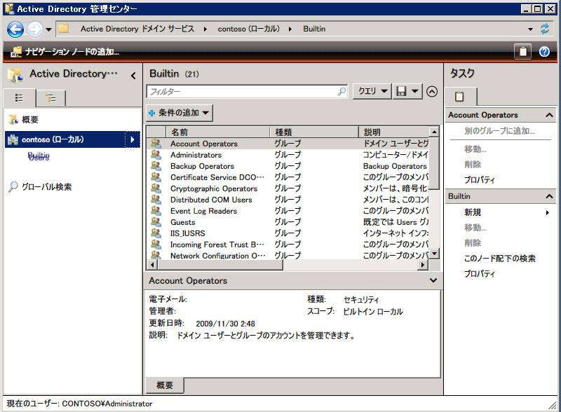 3@Active DirectoryǗZ^[VǗc[́mActive DirectoryǗZ^[nBWCFœ삷c[łAUXӎɂȂĂBActive DirectoryPowerShellW[Ăяo߂GUIc[ƍl΂悢BWindows Server 2008 R2ł́A]́mActive Directory [U[ƃRs[^nȂǂ̃c[̂܂ܗpł邪AVǗZ^[Ec[g΁AKActive DirectoryǗłB