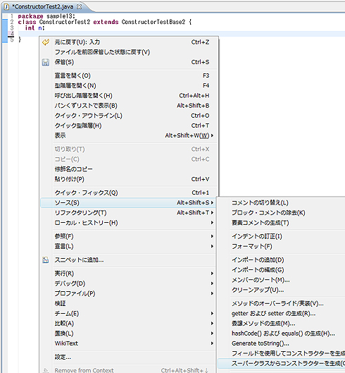 コンストラクタ と初期化 本当に理解できてる 改訂版 Eclipseではじめるプログラミング 13 2 3 ページ It