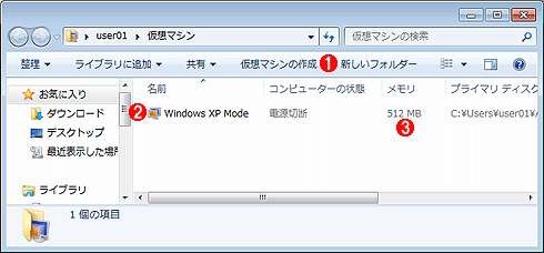 Windows Virtual PC̊Ǘ