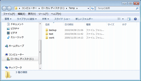 Windows 7explorer.exeɃIvVEXCb`tċN