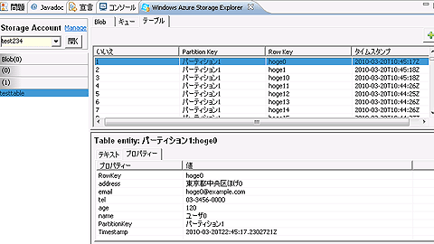 }9@Winodws Azure Storage Explorer
