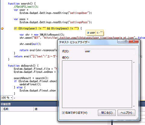 Html Javascriptで作れる Windows 7デスクトップアプリの基礎知識 楽しいwindows 7アプリ作成入門 3 It