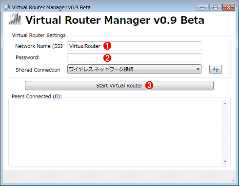 Virtual Router Managerの初期画面