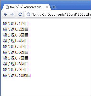 JavaScriptで繰り返し処理をしてみよう初心者のためのJavaScript入門 ページ IT