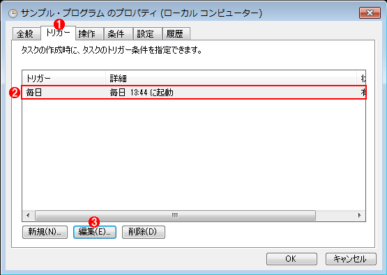 Windowsのタスクスケジューラーで数分おきにプログラムを繰り返し実行する Tech Tips It