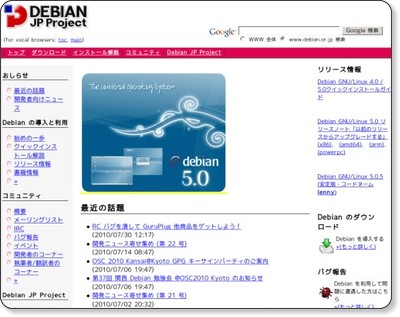Debian JP Project - Debian JP Project via kwout