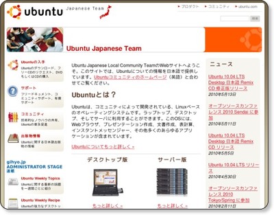 Home | Ubuntu Japanese Team via kwout