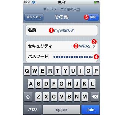 第4回 Iphone Ipod Touch Ios 5 の無線lan設定 2 3 Windowsネットワーク管理者のためのiphone Ipod Touch入門 It