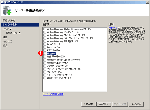 第2回 物理マシン1台によるVDIテスト環境の構築（前）：Windows Server