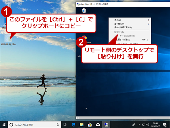 Windows 10対応 リモートデスクトップ接続でコピー ペーストする方法 できない場合の対処法 Tech Tips It