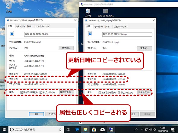 Windows 10対応 リモートデスクトップ接続でコピー ペーストする方法 できない場合の対処法 Tech Tips It