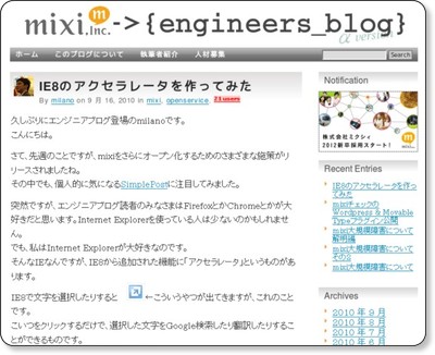 mixi Engineers’ Blog