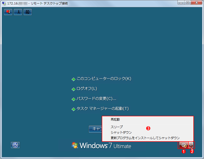 Windowsでリモートデスクトップ接続中にリモートコンピューターを再起動する Tech Tips It