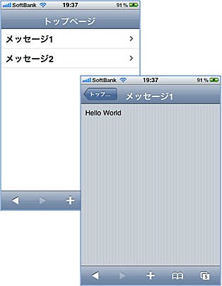図4　HelloWorld！