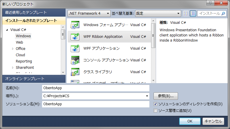 WPF{EAv̍쐬imVvWFNgn_CAOj