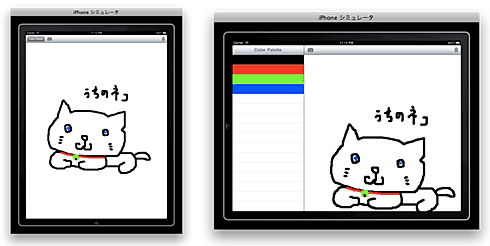 Core Graphicsで作るipad向けお絵描きアプリの基礎 Sdkで始めるipad Iphoneアプリ開発の勘所 5 1 4 ページ It