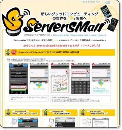 ServersMan | Download | via kwout